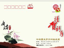 贺卡